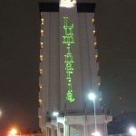 laser projection on Hilton hotel